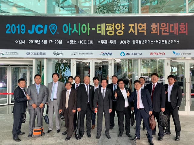 JCI ASPAC韓国済州にて集合写真